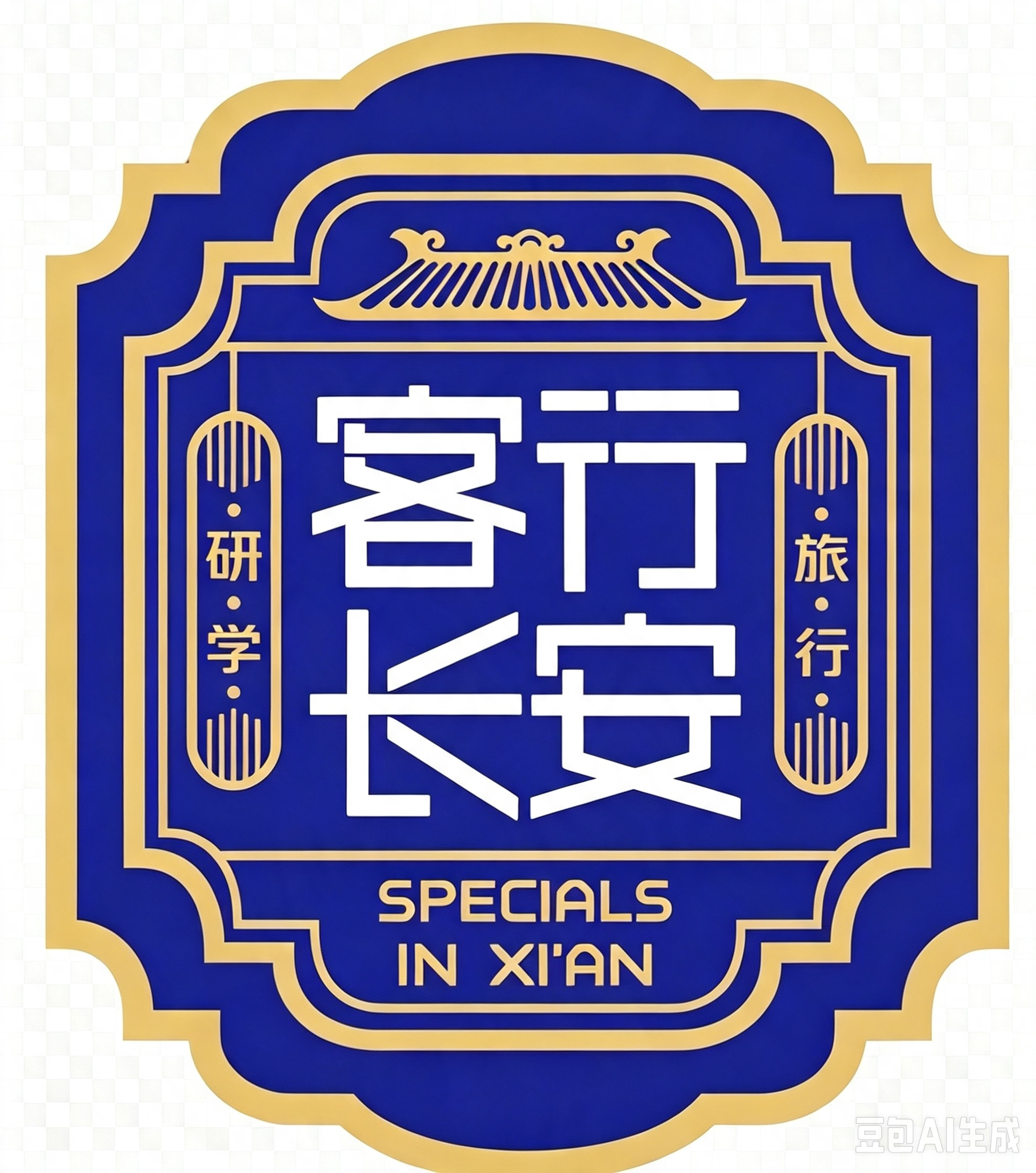 客行长安产品图